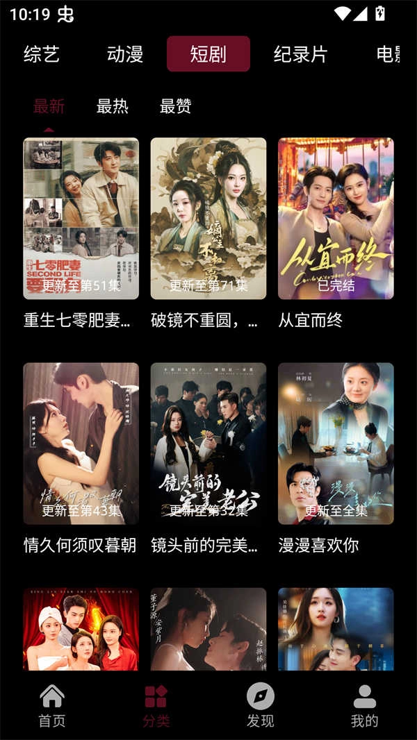 哪吒视频安卓官方版图1