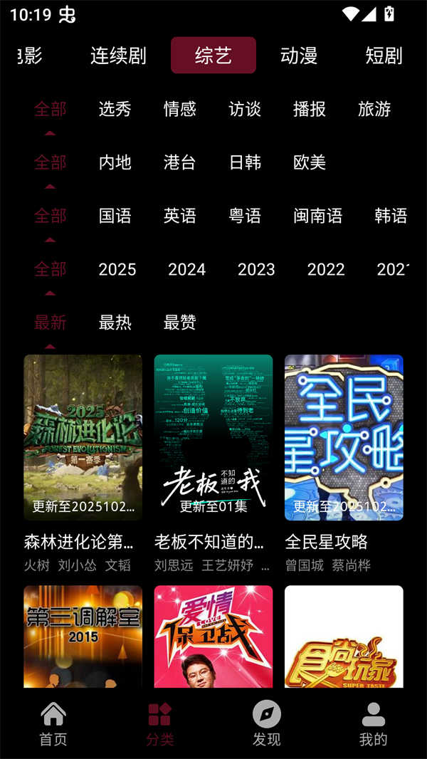 哪吒视频安卓官方版图5