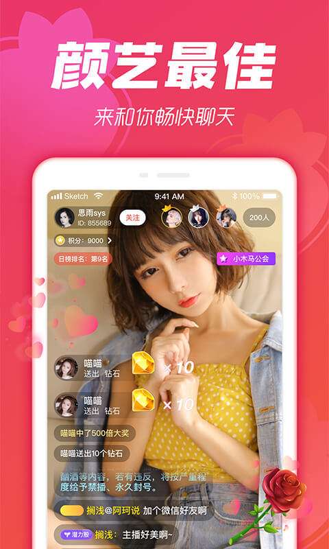 小草莓直播原版图1