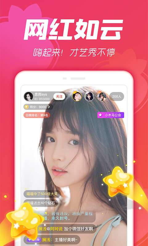 小草莓直播原版图5