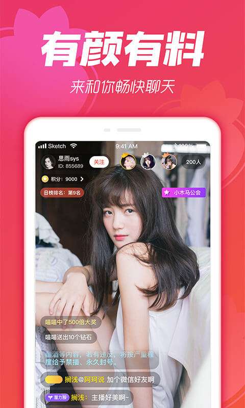 小草莓直播原版图3
