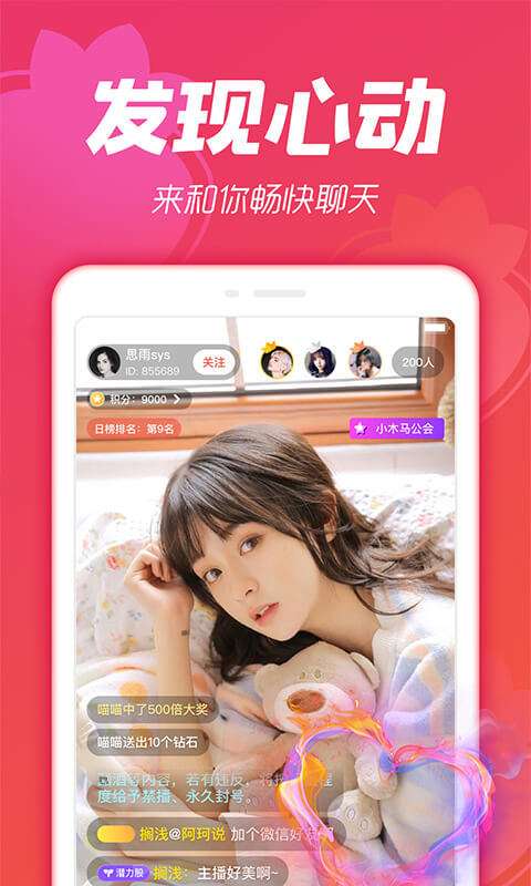 小草莓直播原版图4