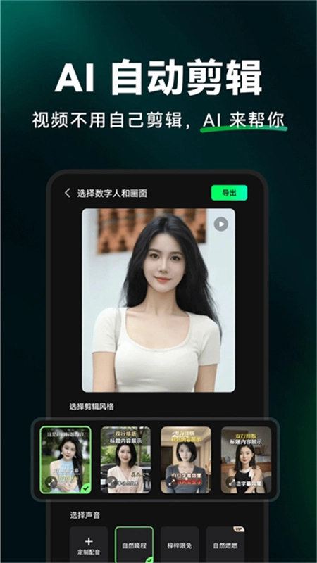 闪剪官方版图4