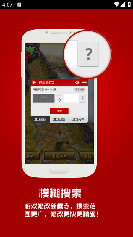 泡椒游侠手机版图1