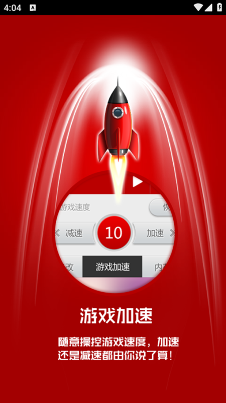 泡椒游侠手机版图2