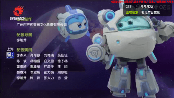HDP直播手机最新版图2