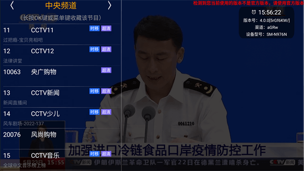 HDP直播手机最新版图4