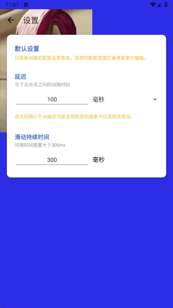 熊宇连点器定制版图1