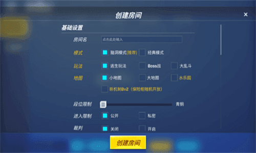 逃跑吧少年神明服安卓版图3