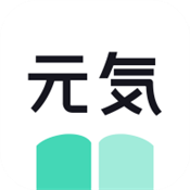 元气小说手机最新版