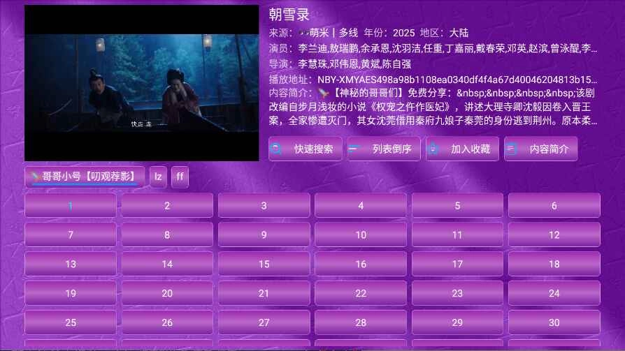 蓝莓影视软件安卓版图2