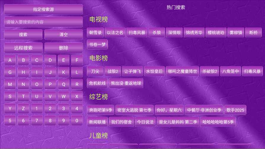 蓝莓影视软件安卓版图1