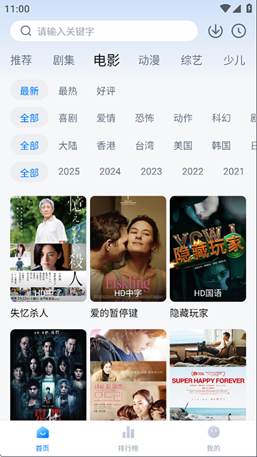 天空影视2026最新版图2