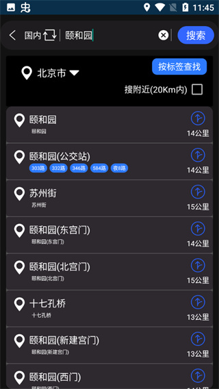 联星北斗街景地图手机版图2