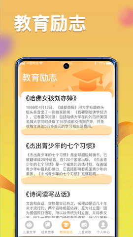 一米智慧图4