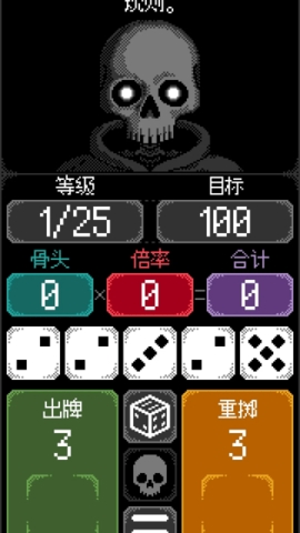 卡尔玛之骰(DiceofKalma)图1