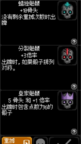 卡尔玛之骰(DiceofKalma)图3