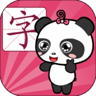 熊猫识字手机最新版