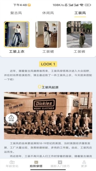 轻羽相机原版图3