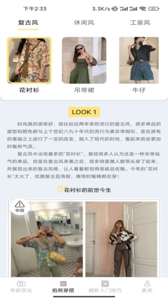 轻羽相机原版图2