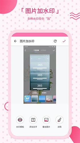 去水印宝官方版图3