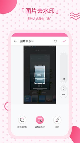 去水印宝官方版图2