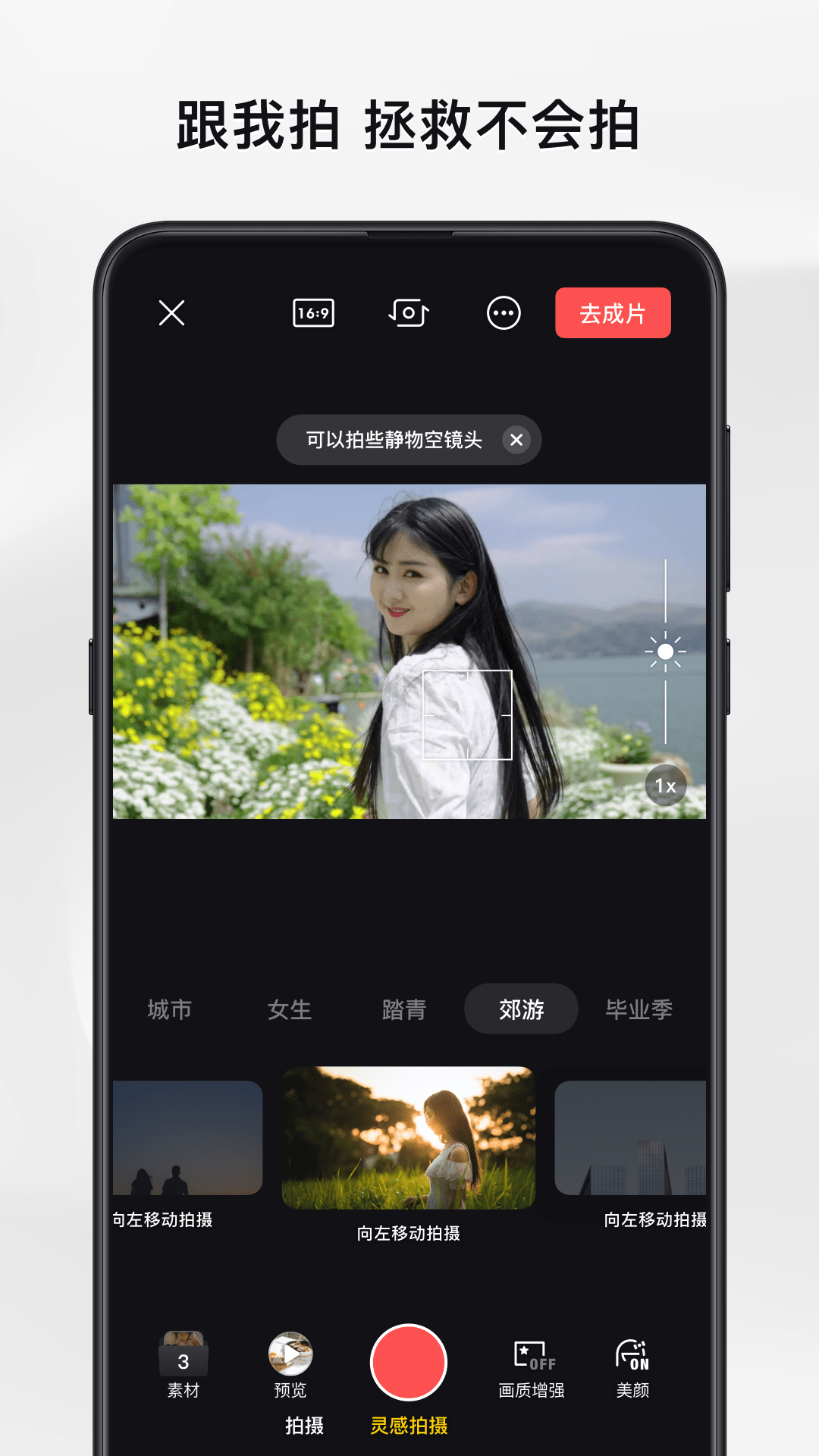 轻剪辑官方最新版图2