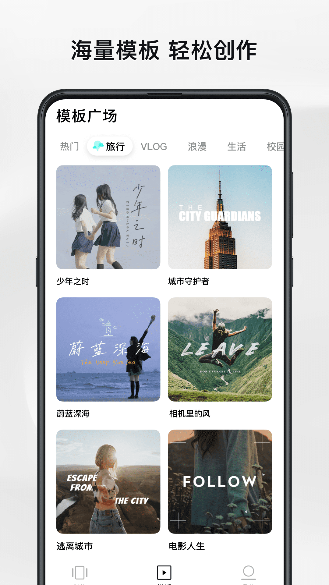 轻剪辑官方最新版图3