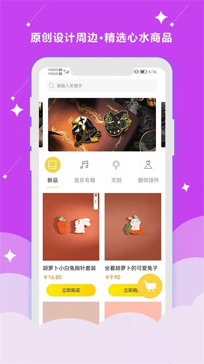 听姬广播剧本手机最新版图3
