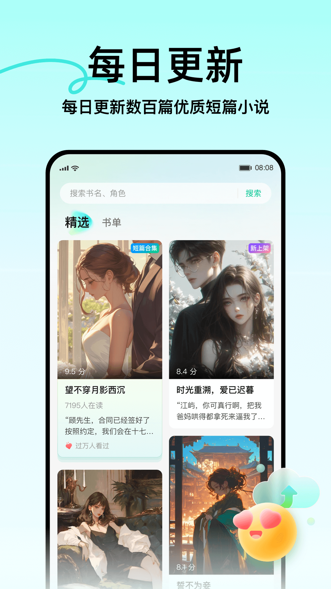 壹篇客户端安卓版图3