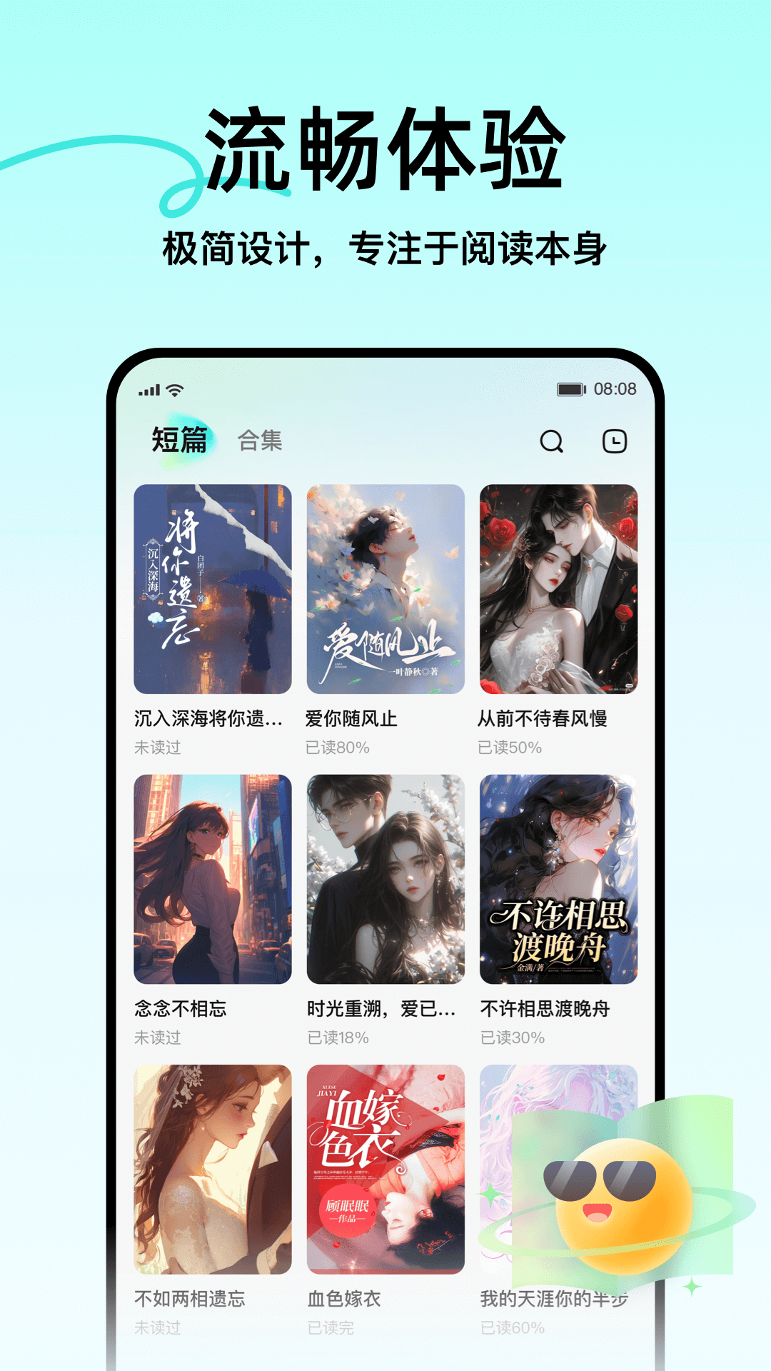 壹篇客户端安卓版图2