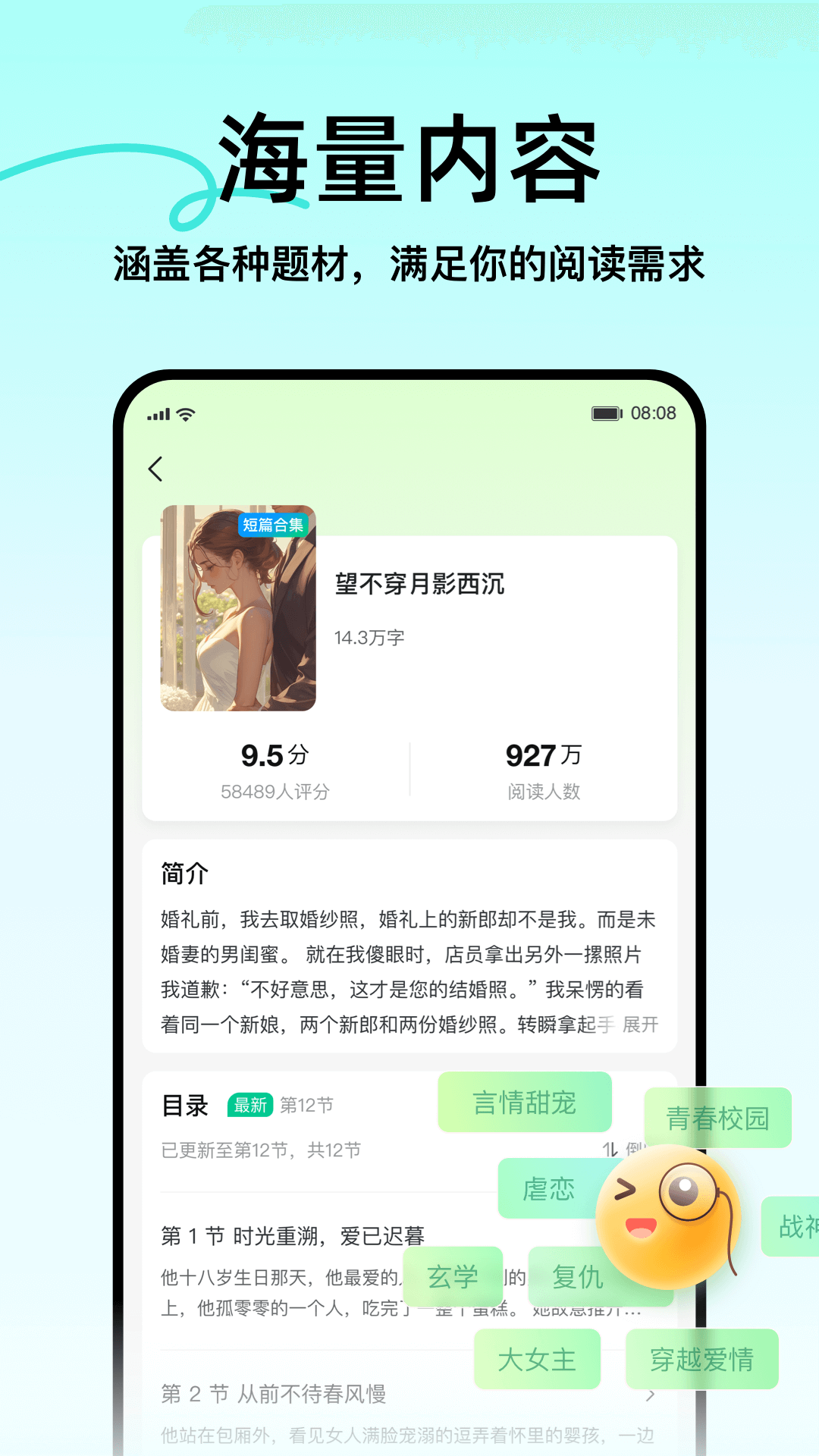 壹篇客户端安卓版图4