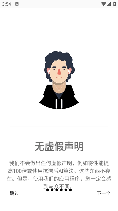 GamersGLToolPro图3