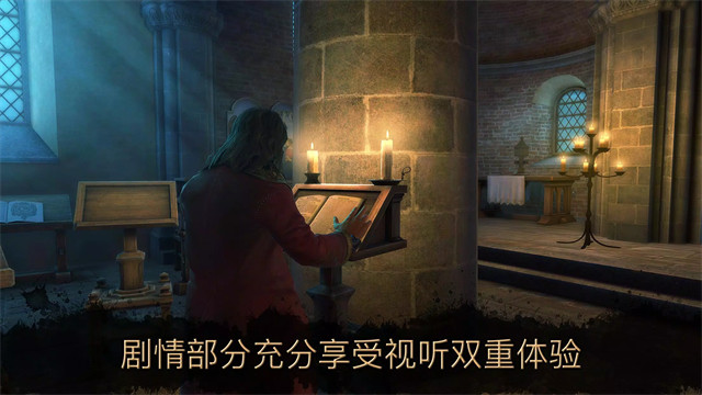 达芬奇密室2中文版图2
