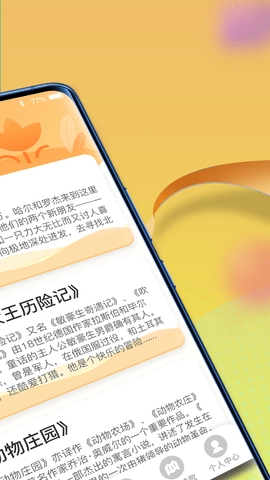 一米智慧图2