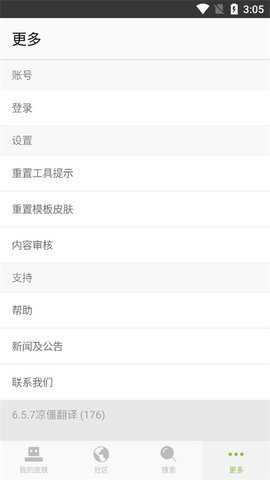 skinseed免费版图1