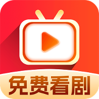 小红刷短剧免费原版