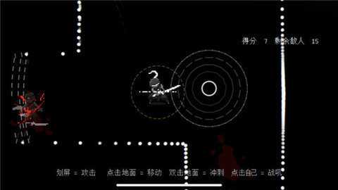 盲剑2图2