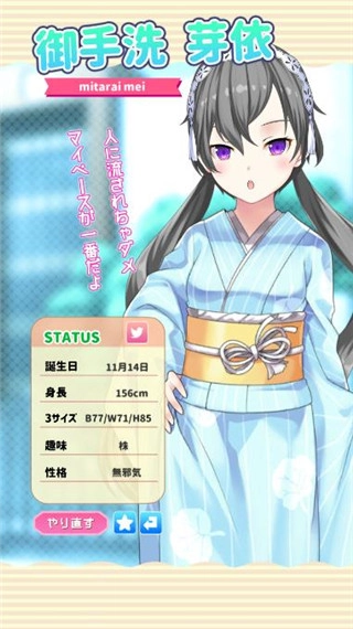 女友制作中文版图3