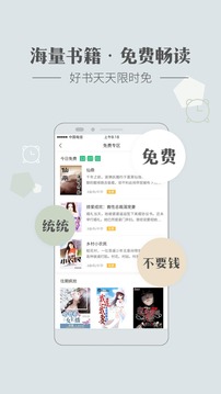 神马看书官方版图3