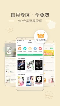 神马看书官方版图4
