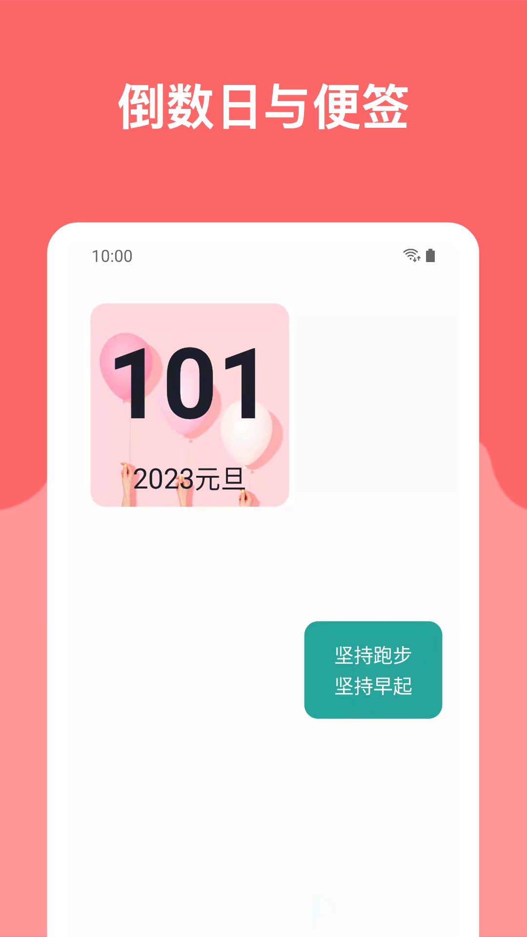 哆啦小组件手机版图2