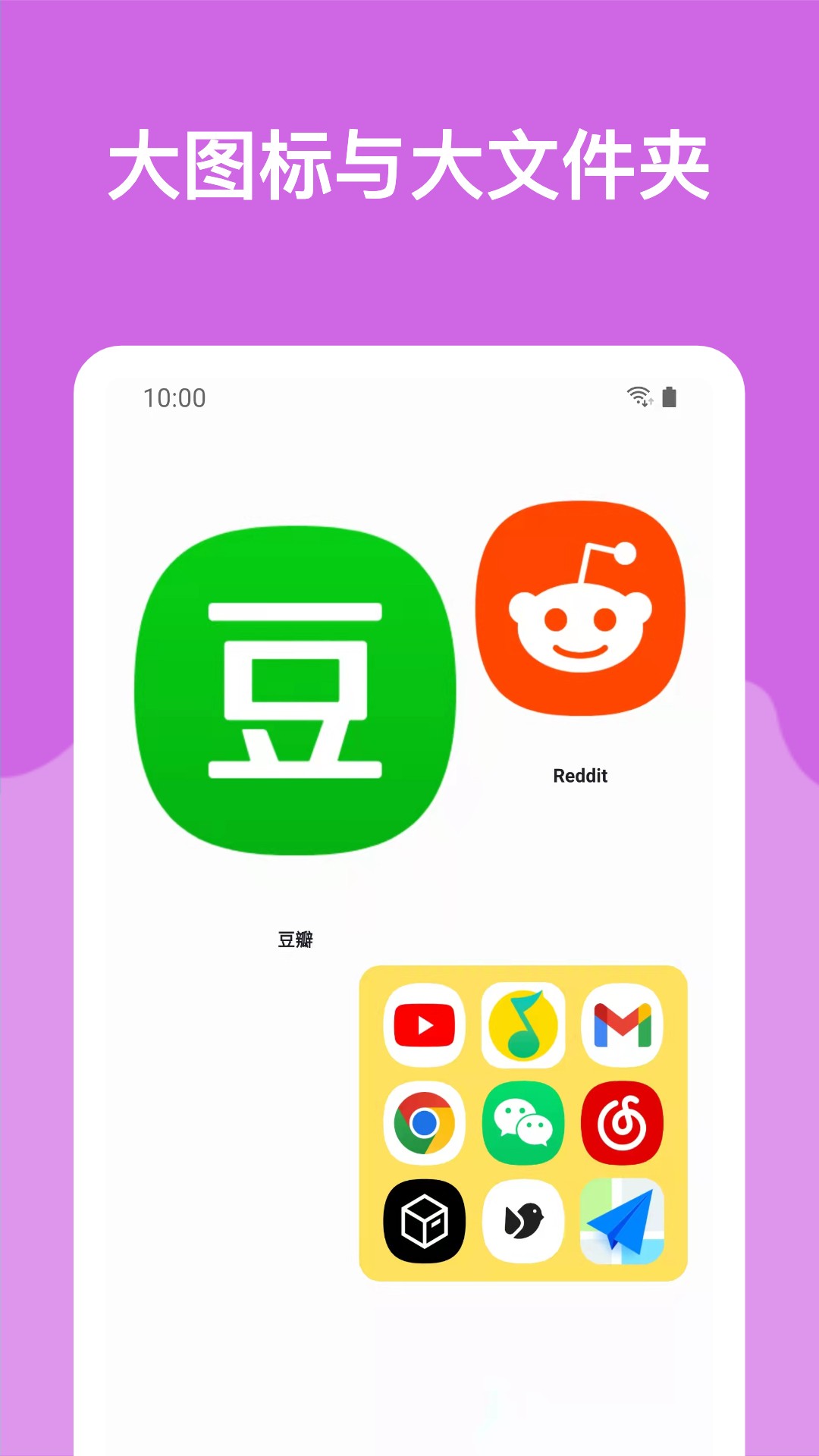 哆啦小组件手机版图1