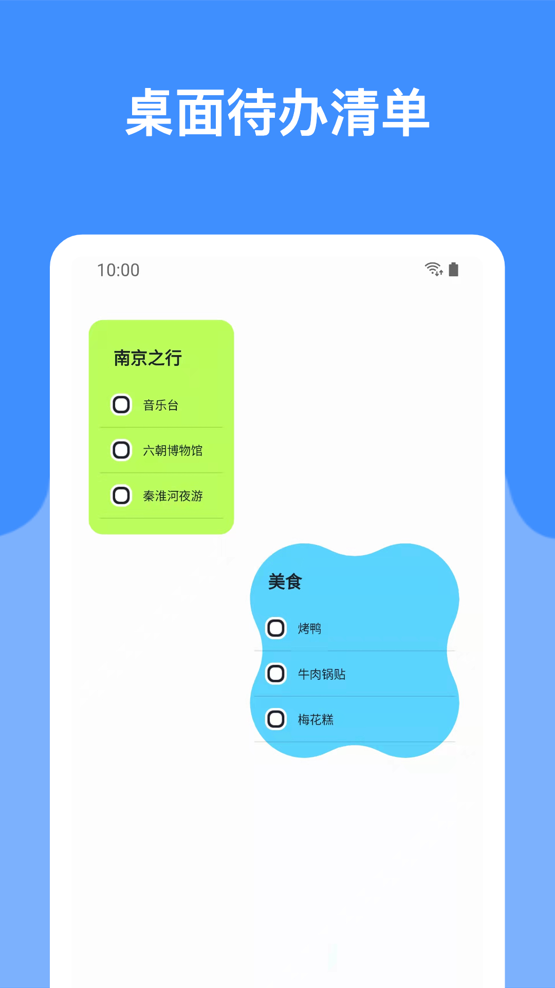 哆啦小组件手机版图3