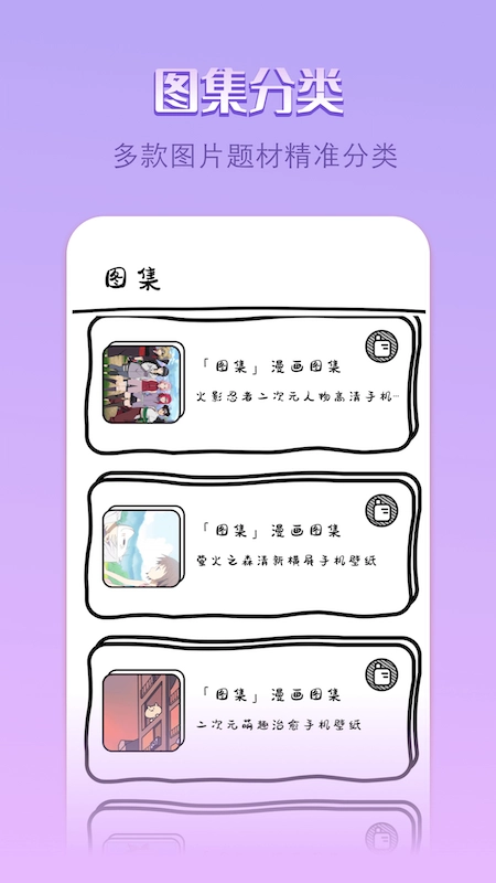 点点漫画壁纸图2