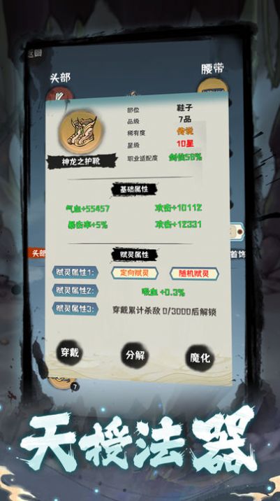 肝仙归来图4