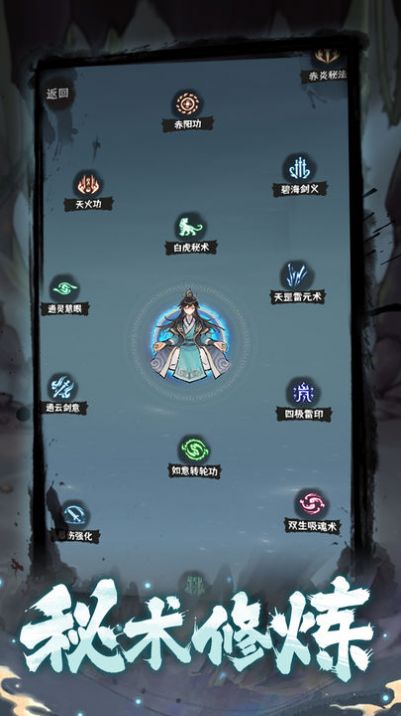 肝仙归来图3