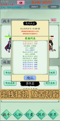 万古仙道图4