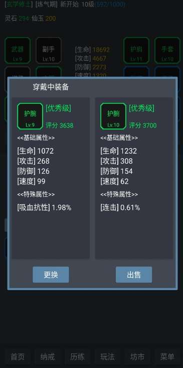 玄学修仙时代图4