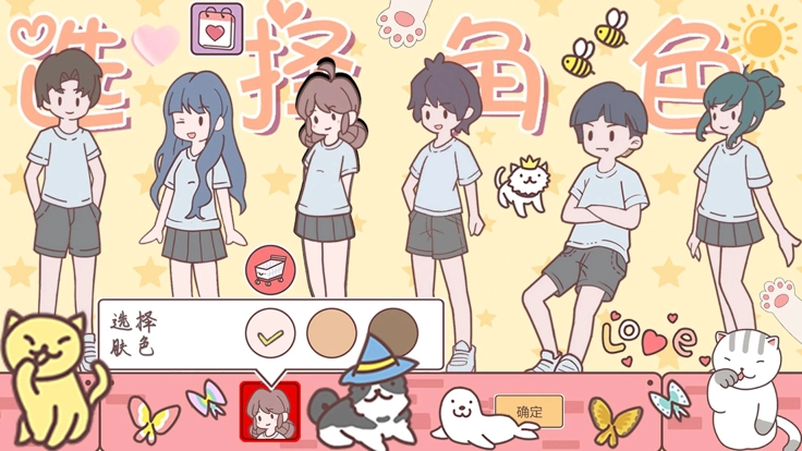 萌宅恋爱物语图2